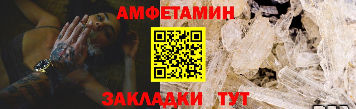 АМФ Розовый  Вход с VPN  АМФ  Курчатов  Амфетамин 