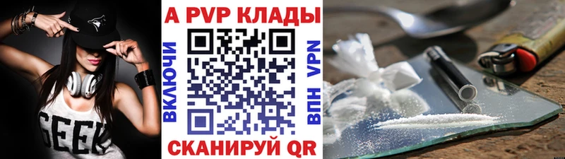 закладки  Курчатов  Альфа ПВП крисы CK 