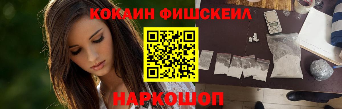 COCAIN 99% Курчатов