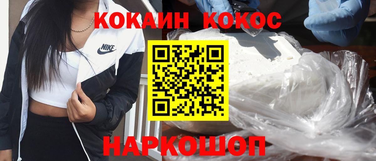 Курчатов  Cocaine Перу  Вход с VPN  КОКАИН Fish Scale 