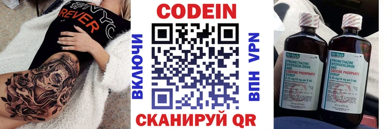 наркота  Курчатов  Codein Purple Drank 