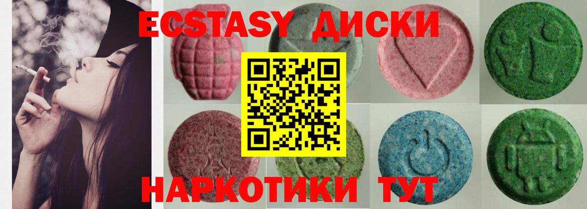 Курчатов  ЭКСТАЗИ XTC  Ecstasy Cube  Экстази  Вход с VPN 