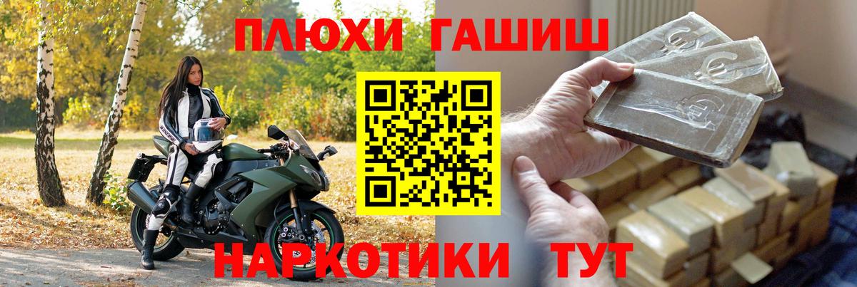 ГАШИШ хэш Курчатов