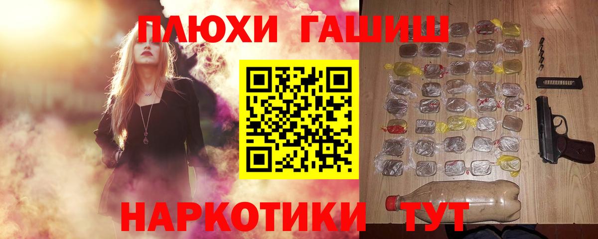 Гашиш  Гашиш гашик  Курчатов  Вход с VPN  ГАШ Ice-O-Lator 