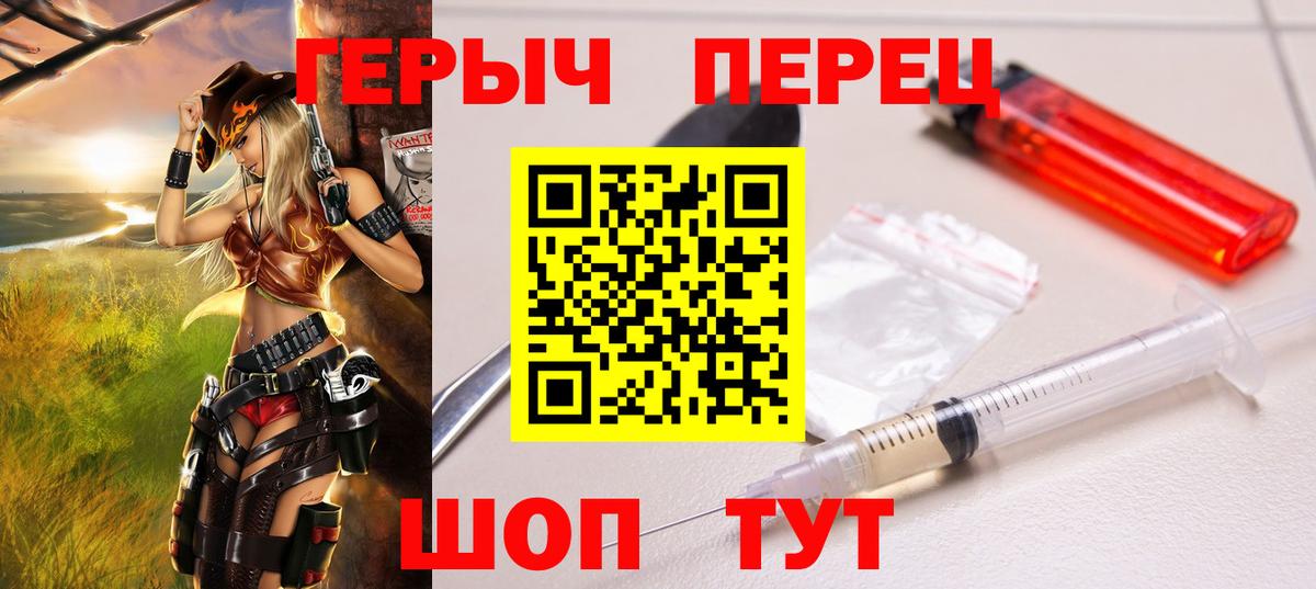 Героин белый Курчатов