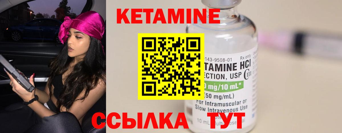 Курчатов  мега зеркало  Вход с VPN  КЕТАМИН VHQ 