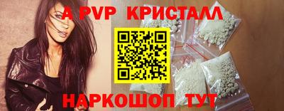 альфа пвп Коммунар