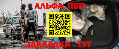 альфа пвп Коммунар