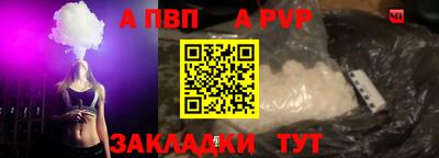 альфа пвп Комсомольск-на-Амуре