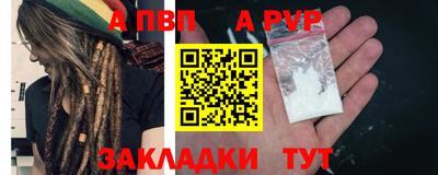 альфа пвп Комсомольск-на-Амуре