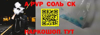 альфа пвп Комсомольск-на-Амуре