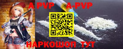 альфа пвп Коммунар