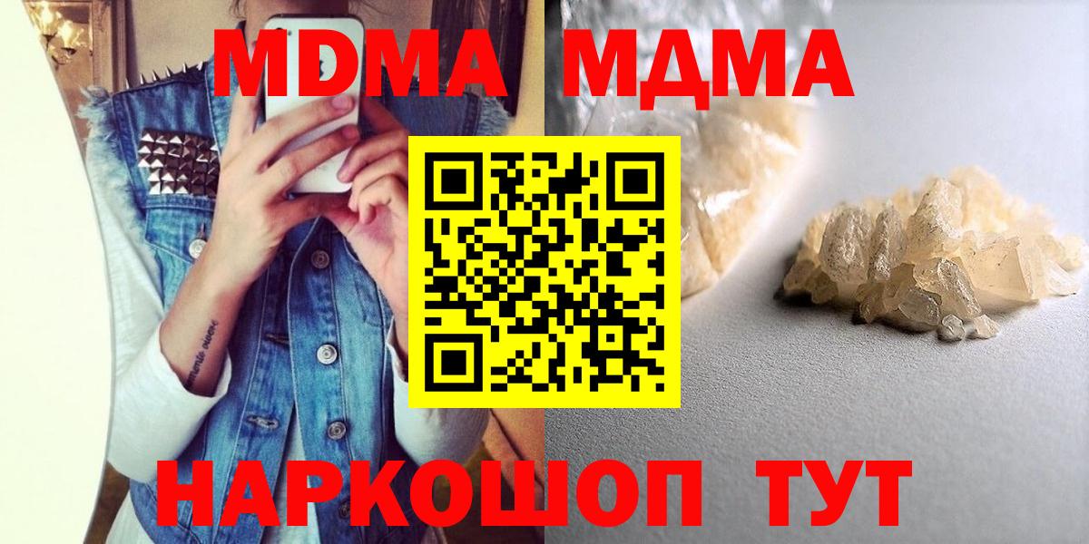 МДМА crystal  МДМА crystal  Курчатов  Вход с VPN 