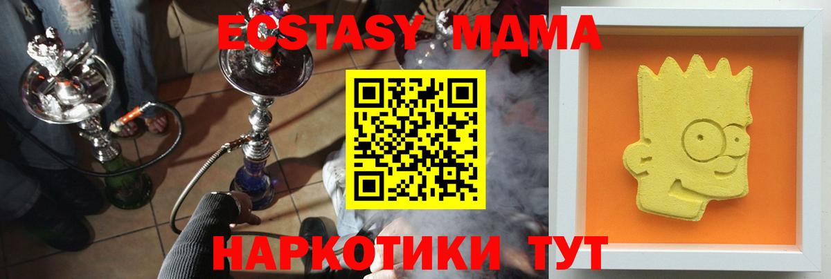 MDMA молли Курчатов