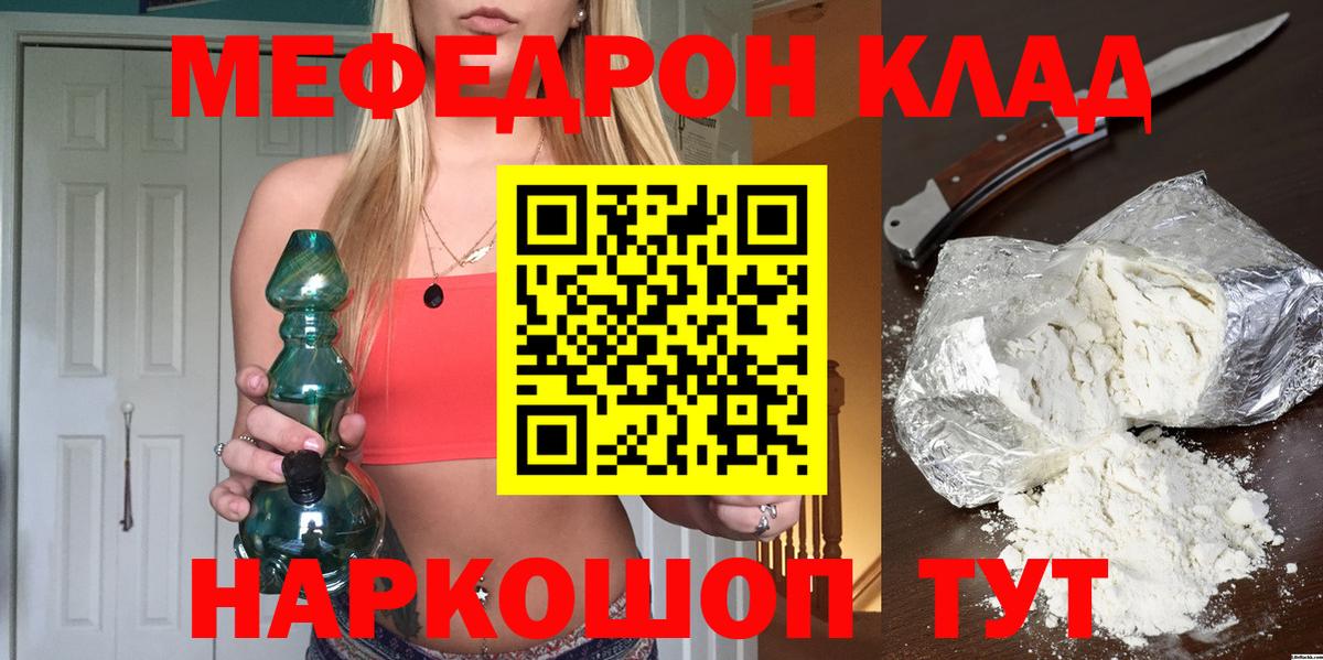 МЕФ мука Курчатов