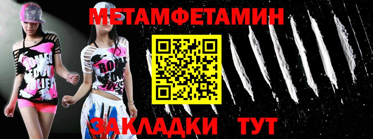 Метамфетамин витя Курчатов