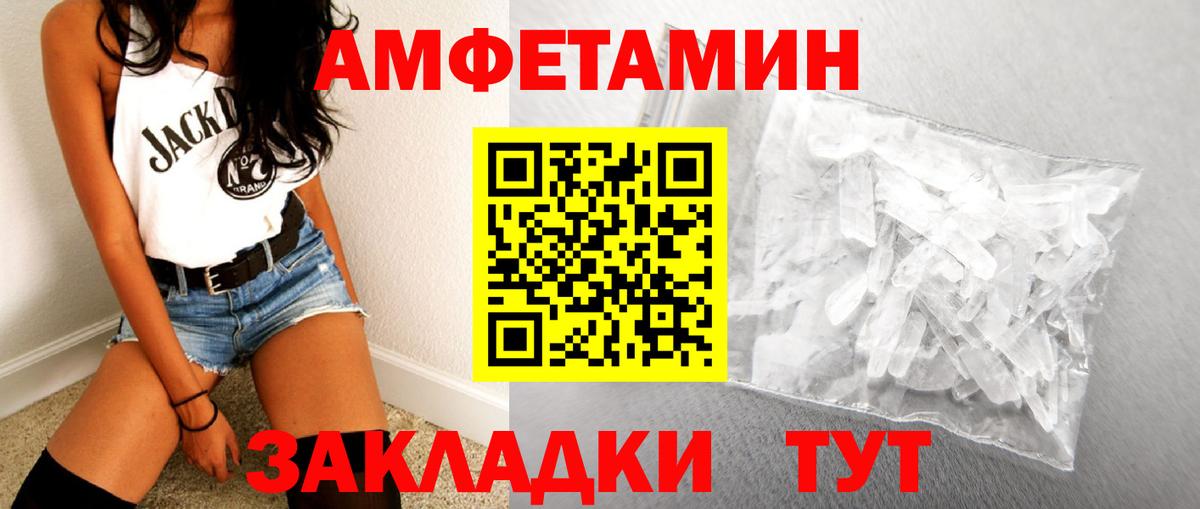 Первитин винт  Первитин винт  Курчатов  Вход с VPN 