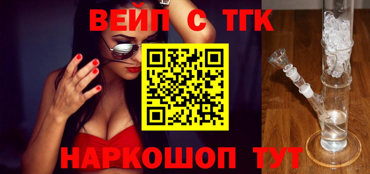 ТГК Wax  ТГК гашишное масло  Вход с VPN  наркота  Курчатов 