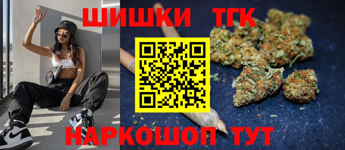 Шишки марихуана планчик  Бошки Шишки конопля  Вход с VPN  Курчатов  Бошки Шишки тримм 